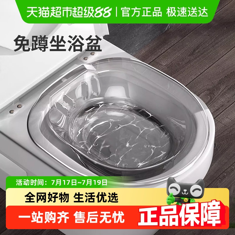 包邮坐浴盆男女痔疮孕妇免蹲