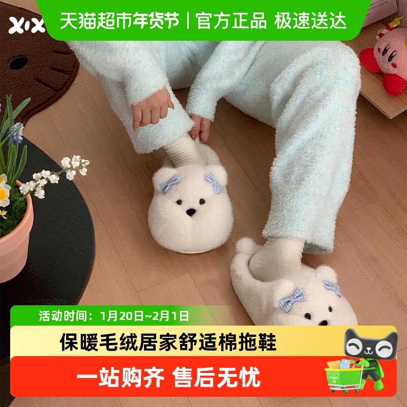 细细条 女冬居家软萌毛毛鞋防滑保暖少女心蝴蝶结小胖熊ins棉拖鞋,居家布艺,居家棉拖/棉鞋,淘宝优惠券,粉丝福利购,淘宝优惠卷