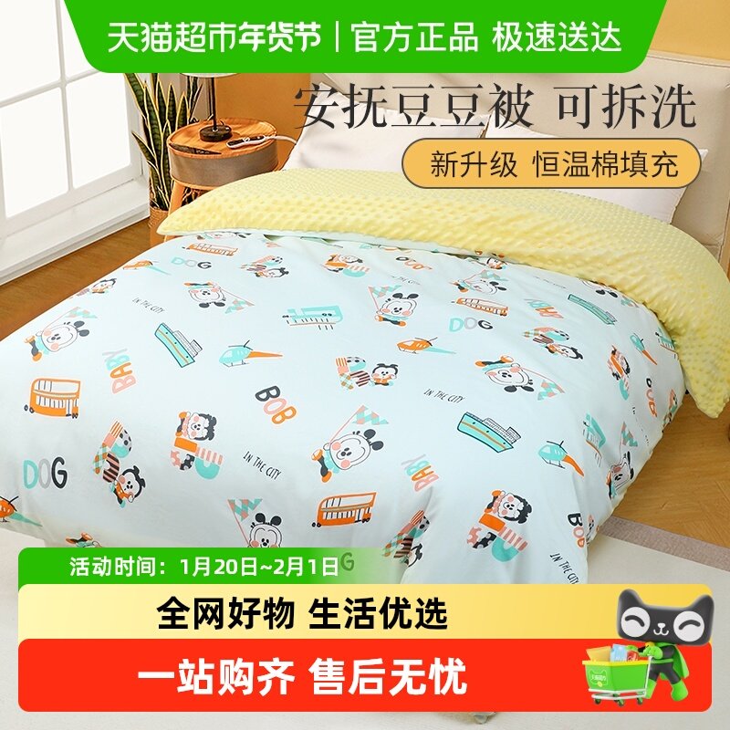 巴布豆婴儿豆豆被子纯棉儿童被毛毯宝宝幼儿园午睡秋冬加厚可脱胆,婴童用品,婴童毛毯/盖毯,淘宝优惠券,粉丝福利购,淘宝优惠卷