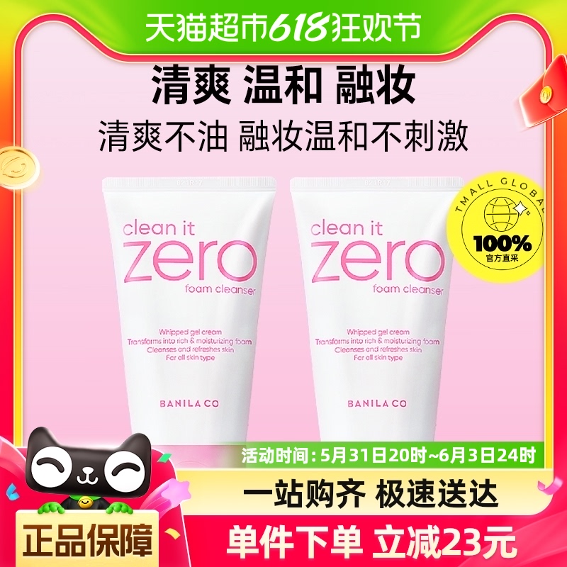 Banila CO/芭妮兰致柔洁面霜洗面奶洁面乳清洁水润120ml*2支 美容护肤/美体/精油 洁面 原图主图