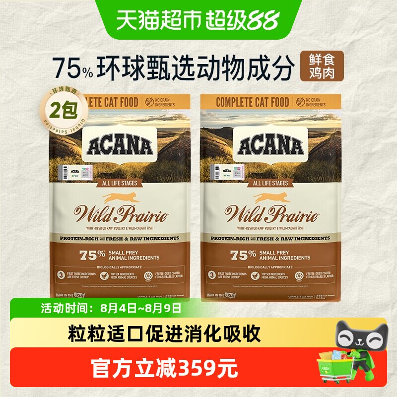 爱肯拿农场盛宴猫粮鸡肉全价猫粮