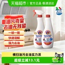 进口大公鸡油烟机清洗剂重油污净600ml 2瓶强力除油厨房清洁神器
