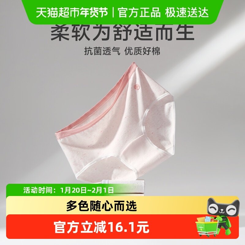 芬腾内裤女抗菌纯棉裆三角裤新款中腰性感舒适透气大码提臀短裤头,女士内衣/男士内衣/家居服,女三角裤,淘宝优惠券,粉丝福利购,淘宝优惠卷