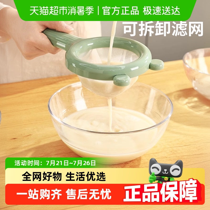 优勤包邮豆浆筛超细漏网过滤网
