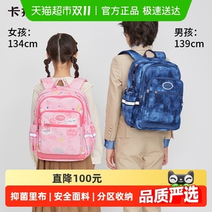 卡拉羊小学生游学包儿童礼物休闲外出轻便出游背包女双肩包旅游男