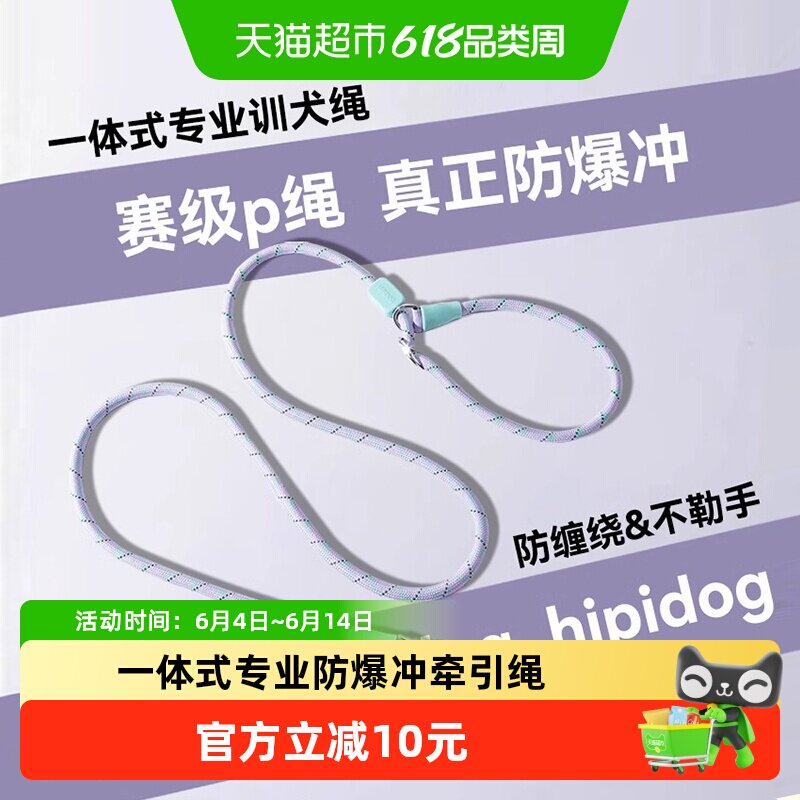 嬉皮狗狗狗牵引绳防爆冲防缠绕栓训小中大型犬胸背遛狗绳子p绳p链