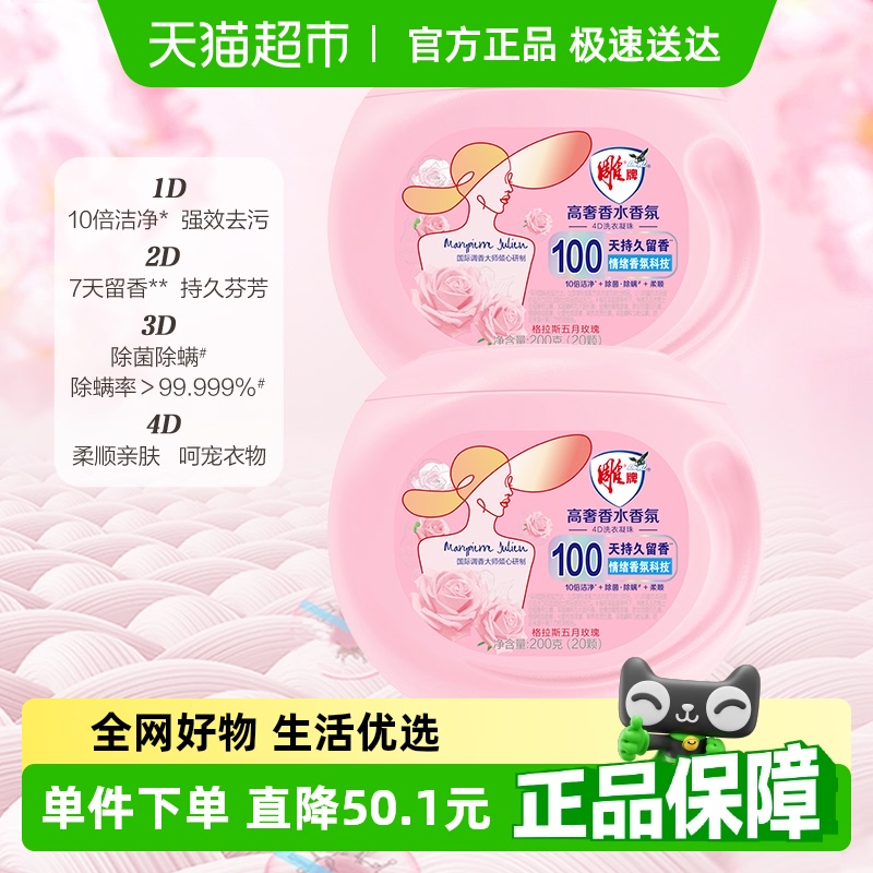 Ƹ߶ĺһϴ200g*2ӣ÷20.2Ԫʣȯ