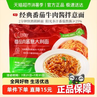 银祥番茄肉酱锁鲜意大利面290g通心粉意粉意面方便早餐速食拌面