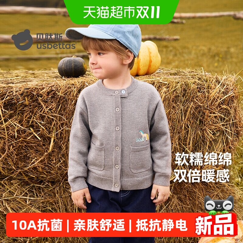 贝肽斯儿童开衫保暖锁温弹力不勒