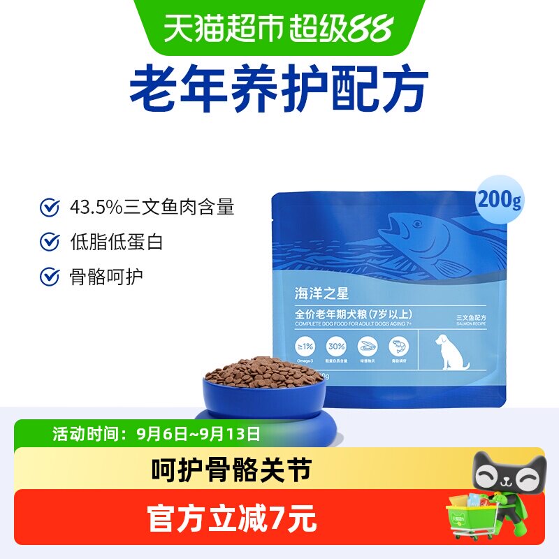 海洋之星体重控制低脂狗粮图片