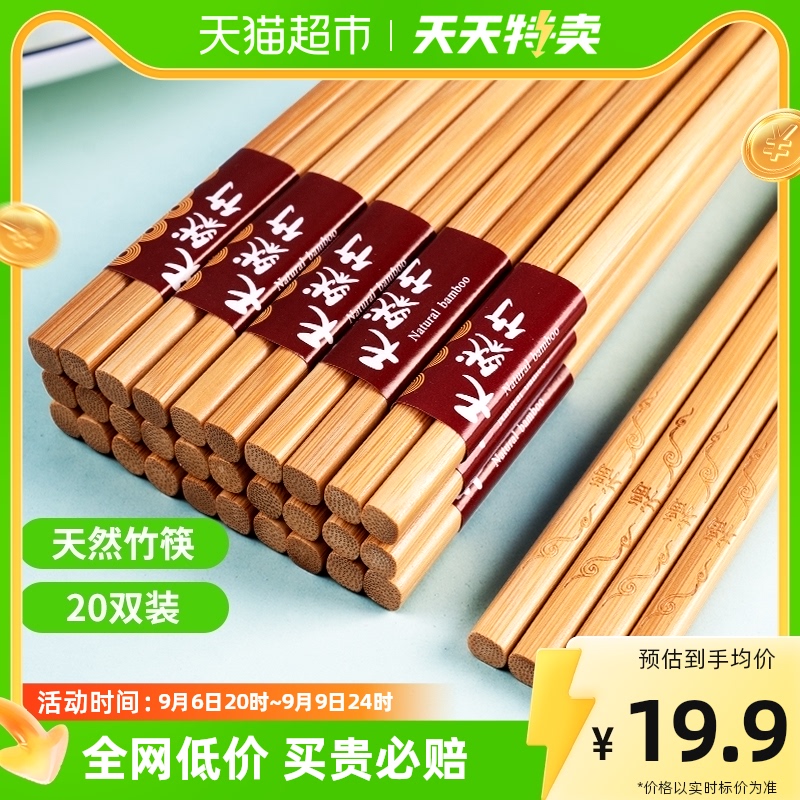 唐宗筷子 家用天然楠竹筷子家庭快公筷火锅筷儿童长筷子防滑20双使用感如何?
