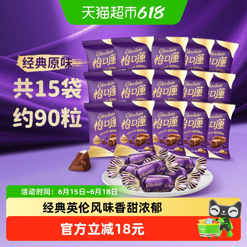 怡口莲经典原味巧克力味太妃糖果约礼袋零食散装喜糖批发