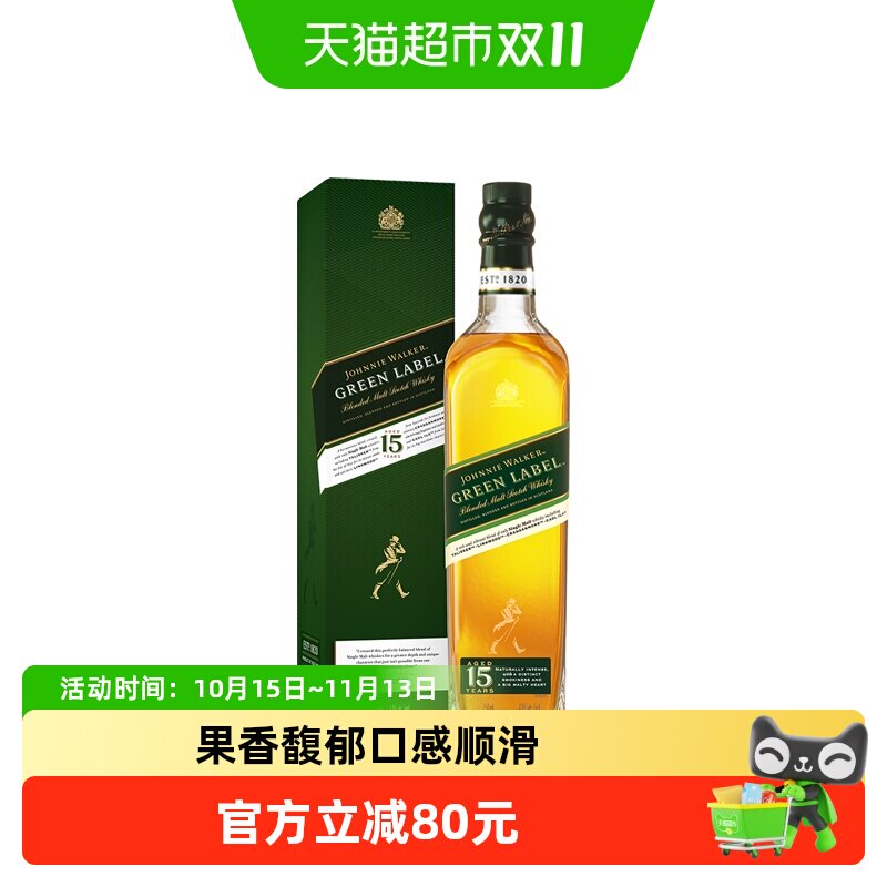 尊尼获加15年绿牌苏格兰威士忌