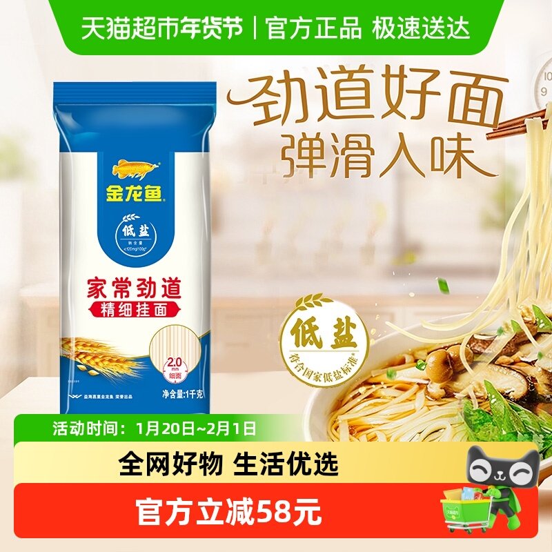 金龙鱼家常劲道挂面面条1kg*10包拌面汤面 早餐夜宵,粮油调味/速食/干货/烘焙,面条/挂面（无料包）,淘宝优惠券,粉丝福利购,淘宝优惠卷