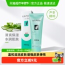 Perfect完美芦荟胶补水保湿 晒后修护紧致舒缓乳液面霜