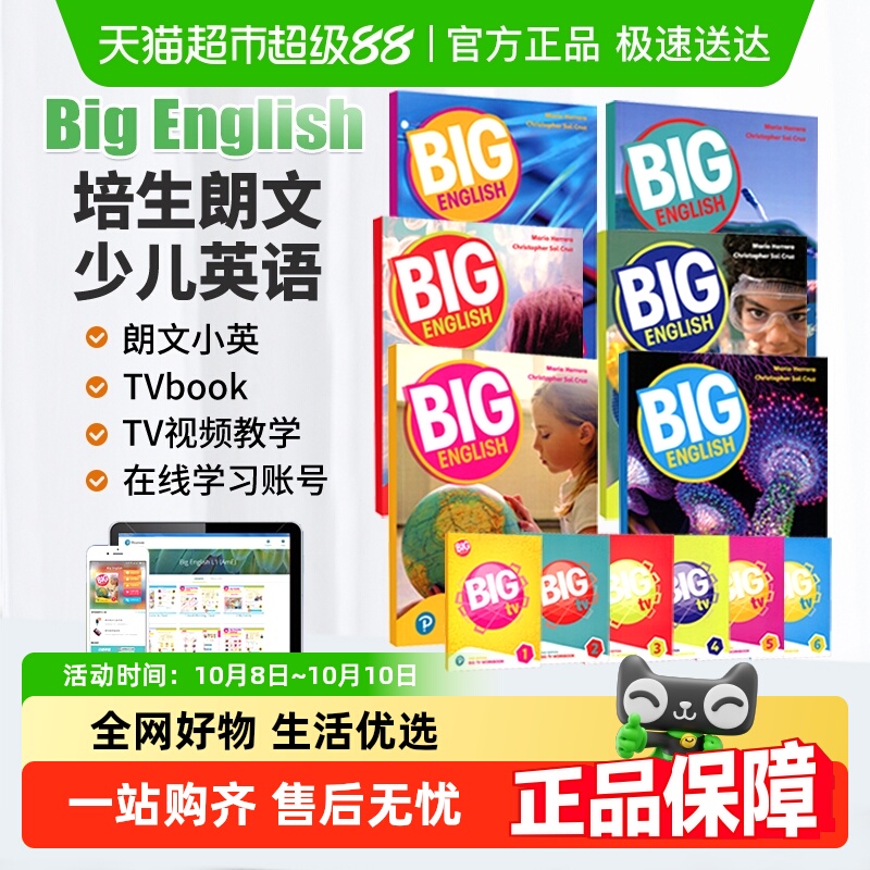 朗文英语小学教材BigEnglish