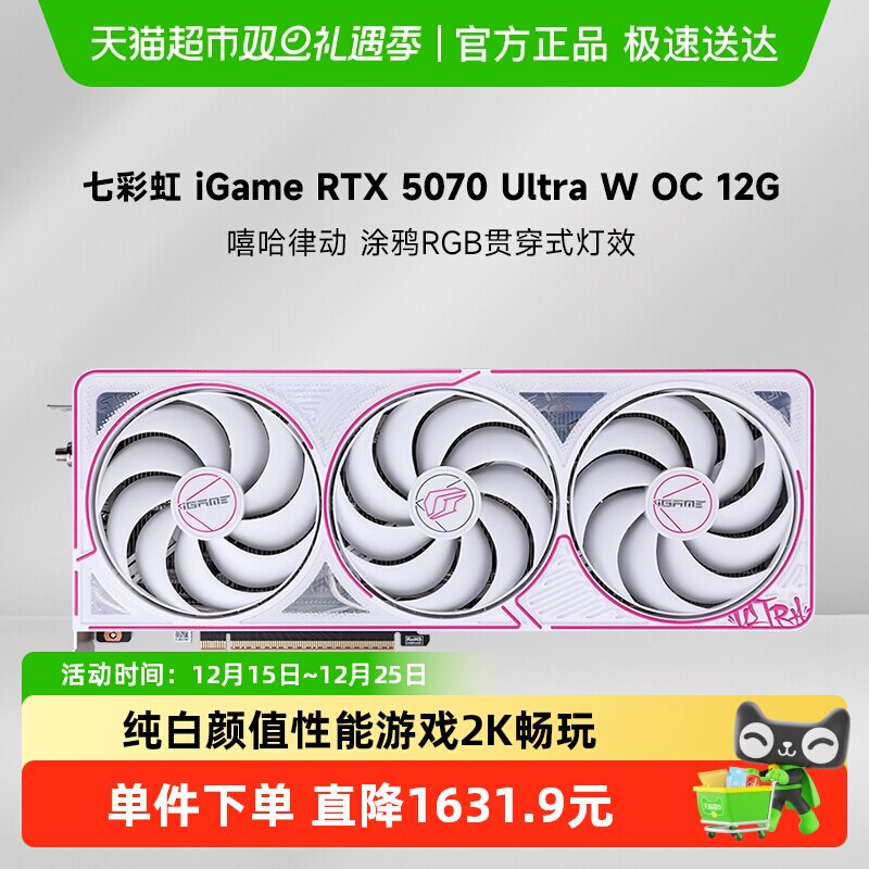 七彩虹DISS4DDR7光追游戏显卡