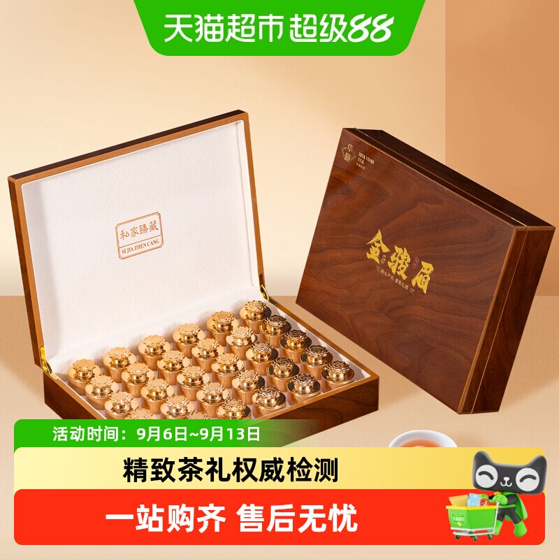 华源 特级武夷山金骏眉 浓香型红茶茶叶中秋送礼送长辈木纹礼盒装