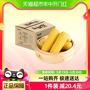 采甜农新鲜玉米黄糯玉米8支装 1.76kg 箱真空玉米东北糯玉米