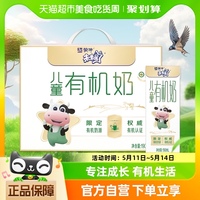 未来星有机儿童牛奶190ml×12盒真的有用吗？