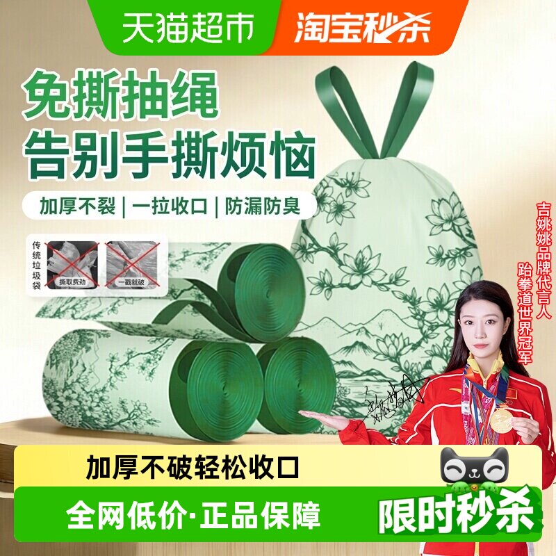 车载家用印花平口式抽绳垃圾袋加厚不破一拉一提免撕便携手提打包