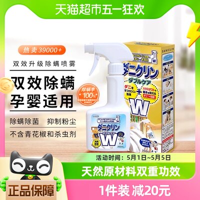 UYEKI威奇进口除螨喷雾剂250ml