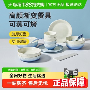 家用碗碟渐变高颜值生日礼物女陶瓷大汤面碗盘 包邮 炊大皇餐具套装