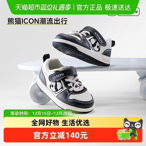 卡特兔童鞋儿童春季新款2025板鞋
