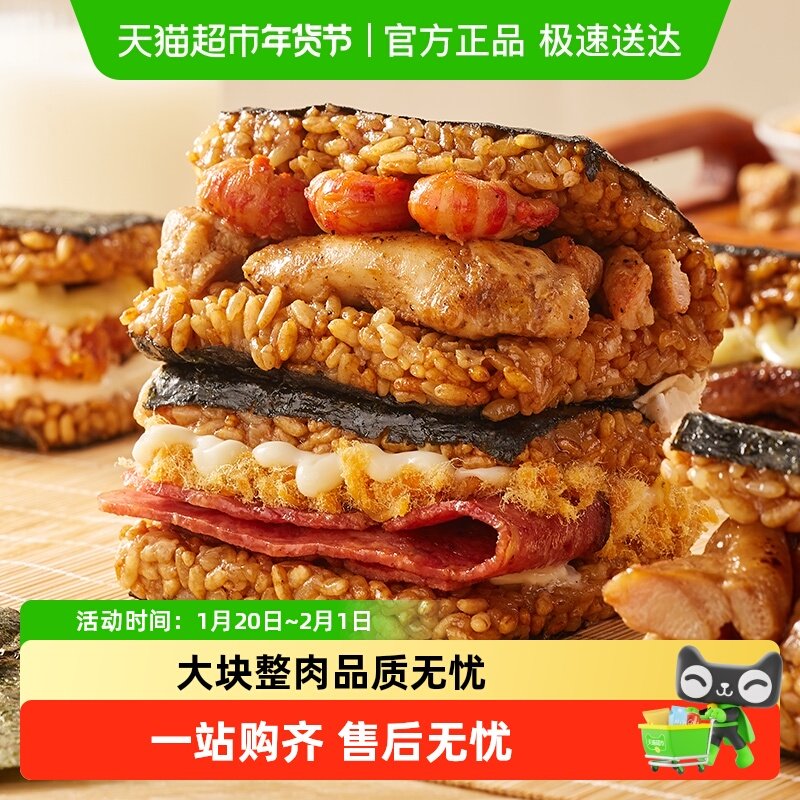 林饱饱糯米海苔饭团加热即食营养美食大分量早餐夜宵半成品下午茶,粮油调味/速食/干货/烘焙,烧麦/烧卖,淘宝优惠券,粉丝福利购,淘宝优惠卷