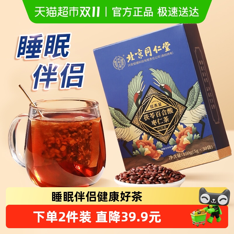 塔木金酸枣仁百合茯苓睡眠茶