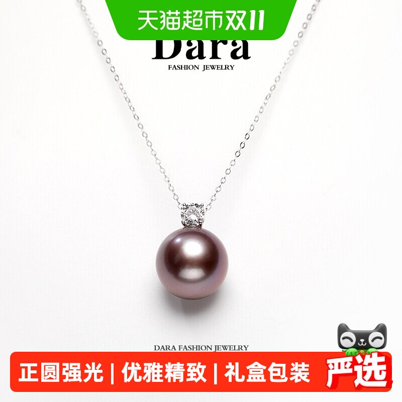 Dara/戴拉925银正圆13-14mm淡水真珍珠戴妃款吊坠项链颈链锁骨链