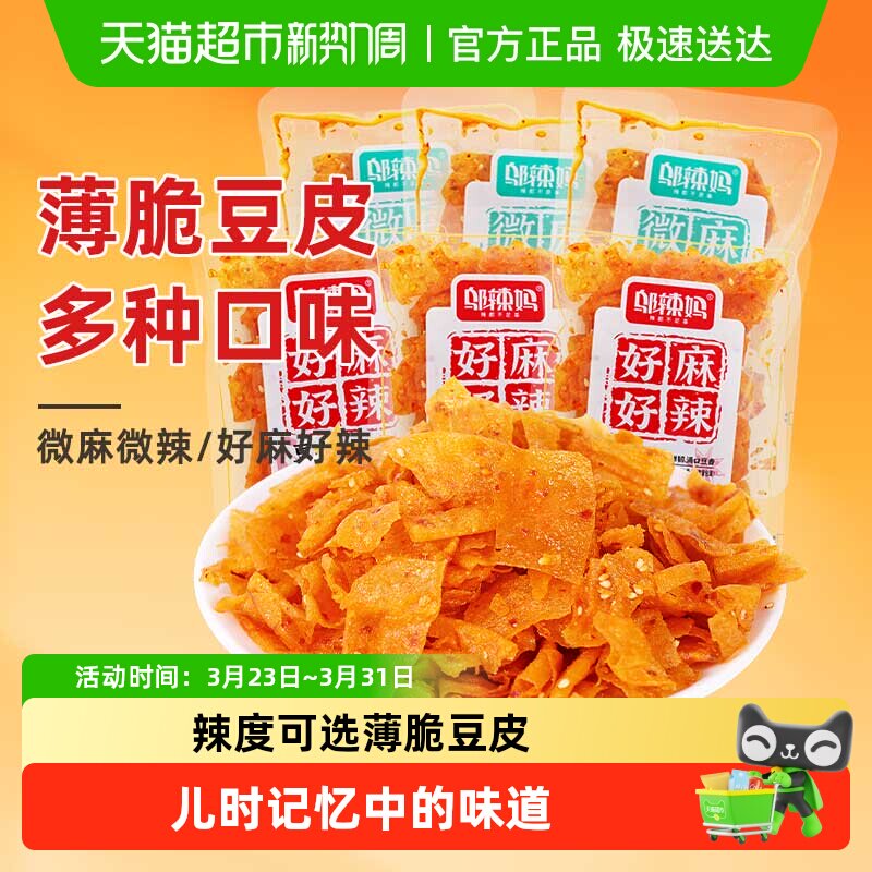 邬辣妈多口味手撕薄脆豆皮辣皮辣条网红零食追剧长沙特产