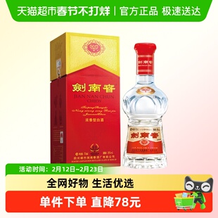 剑南春水晶剑38度白酒750ml*1瓶浓香型 商务宴请送礼
