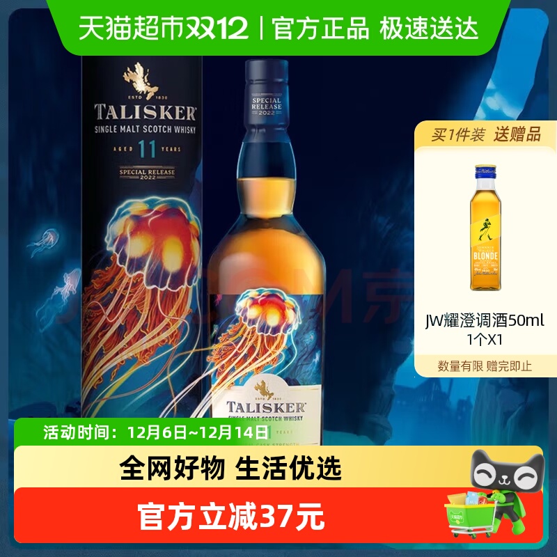 泰斯卡11年珍藏威士忌200ml×1瓶