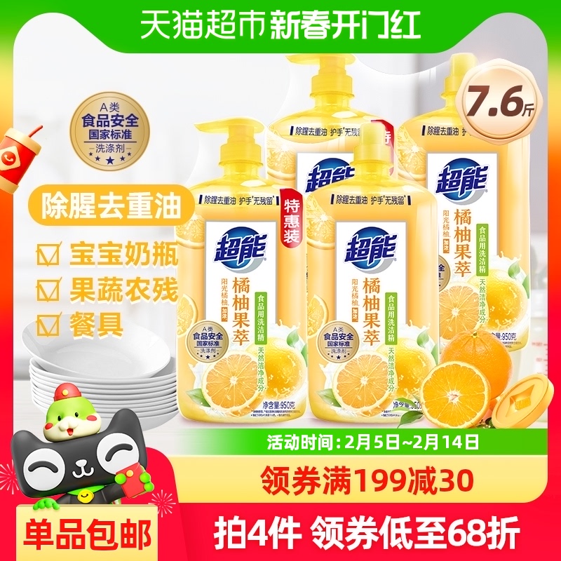 ϴྫֹ950g*4ȥͻ޲ʳƷϴƿ184.3Ԫ5(36.86Ԫ/88VIP 95)