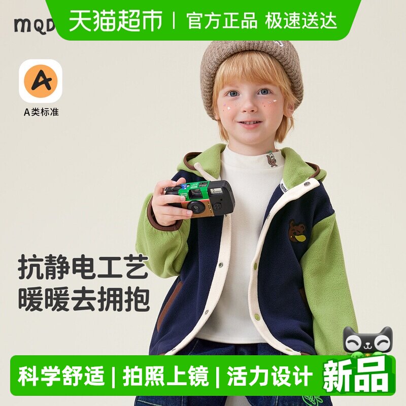 MQDmini男童摇粒绒外套2026春季新款女童连帽春装宝宝加绒上衣服