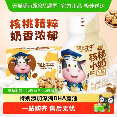 椰泰轻上DHA核桃小奶正品