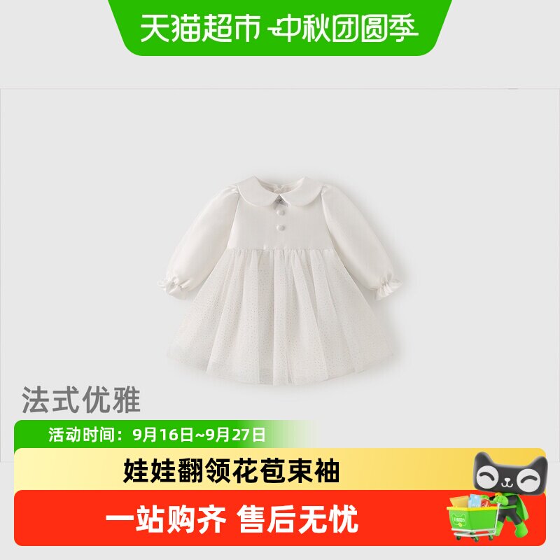 jellybaby女童娃娃翻领抑菌礼服