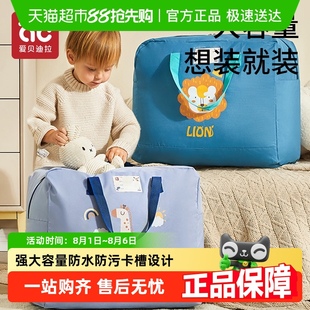 爱贝迪拉幼儿园被子收纳袋学生装 棉被衣服牛津布手提行李袋大容量