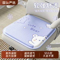 （TPE加厚凝膠通風透氣）坐椅墊