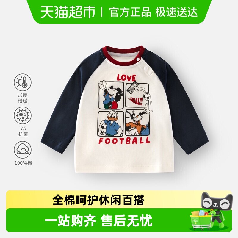 迪士尼儿童长袖T恤男女童a类纯棉上衣宝宝朱迪米奇衣服百搭打底衫