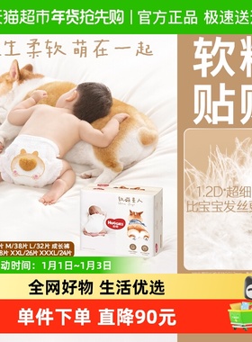 好奇软萌星人纸尿裤S48/M38/L32成长裤L32/XL28/XXL26/XXXL24