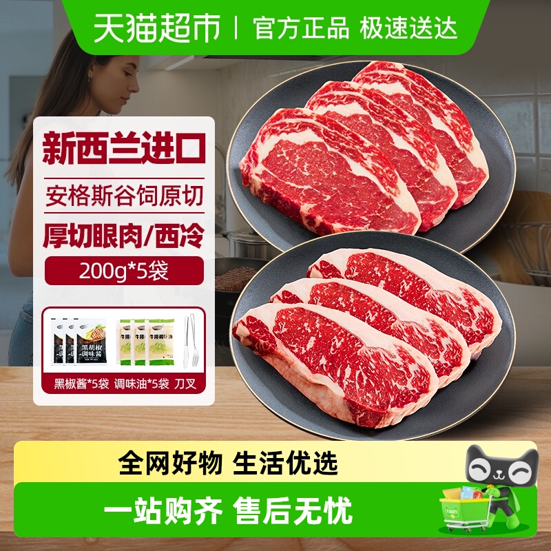 农夫好牛安格斯谷饲原切西冷牛排