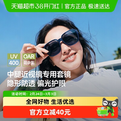 蕉下偏光近视套镜大方框墨镜