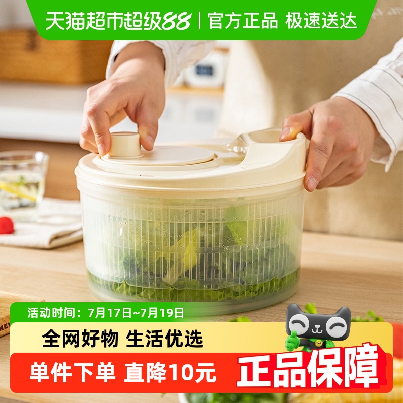 摩登主妇手动沙拉甩水菜篮蔬菜