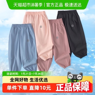 顶瓜瓜儿童莫代尔睡裤 春夏薄款 男女孩防蚊裤 宝宝中大童休闲长裤