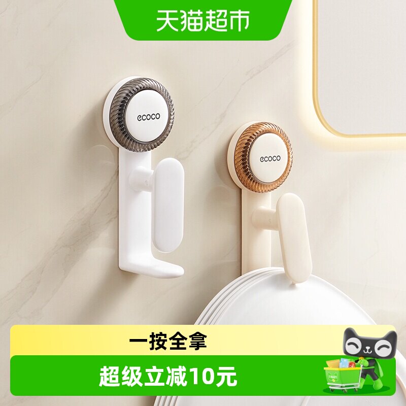 ecoco免打孔吸盘脸盆架一键取拿图片