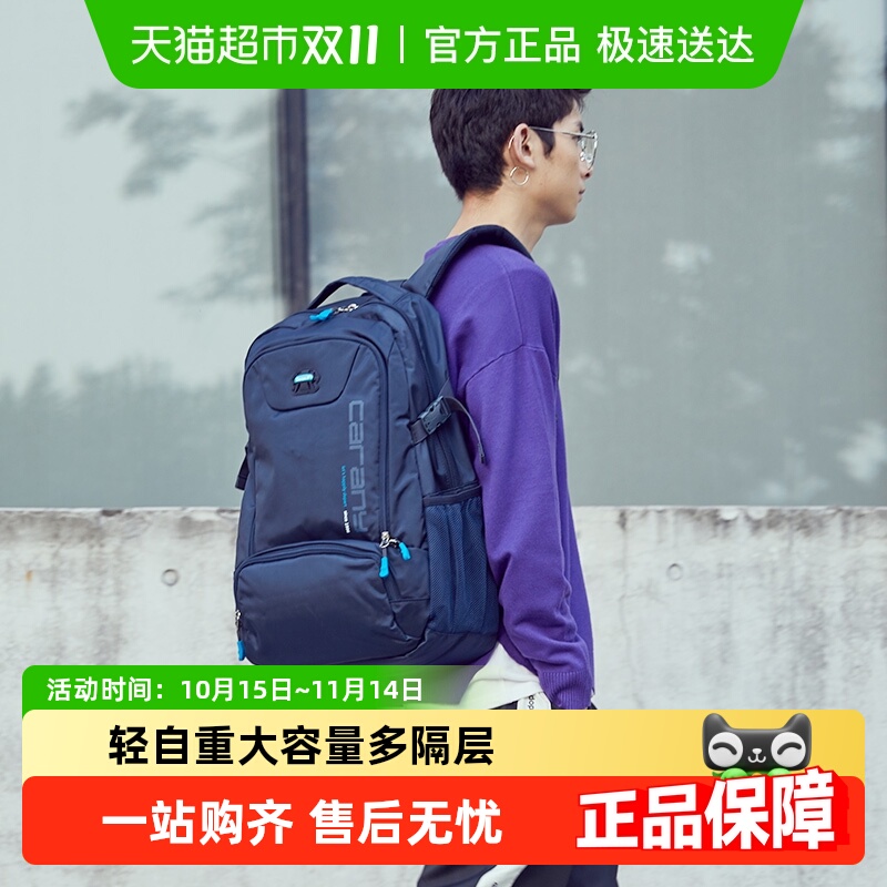 卡拉羊超大号书包中学生休闲运动记者包电脑包双肩包男背包轻便