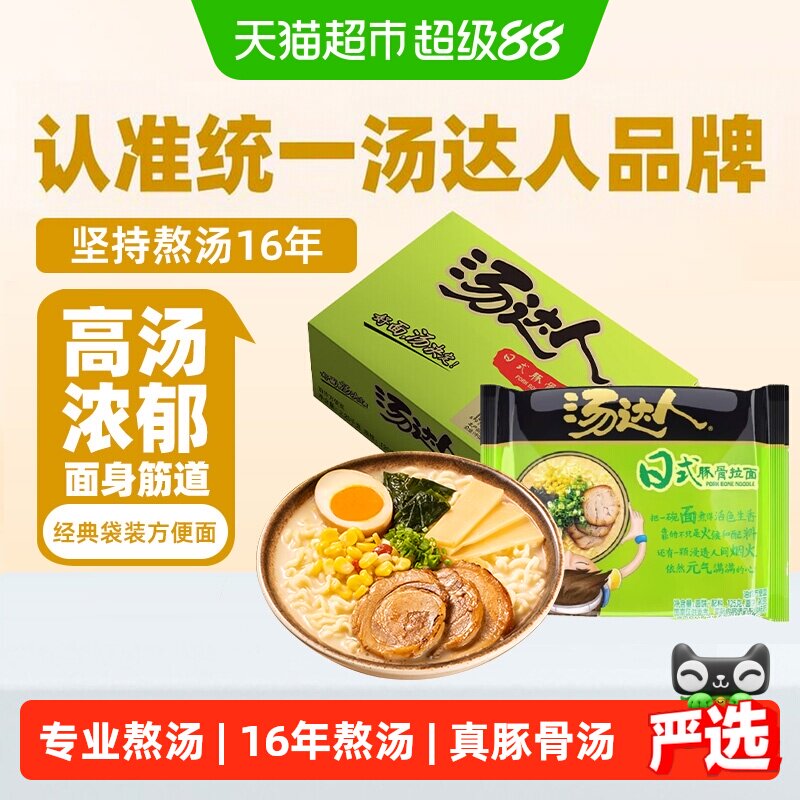 统一汤达人方便面泡面日式豚骨面125g*18袋/箱囤货整箱实惠