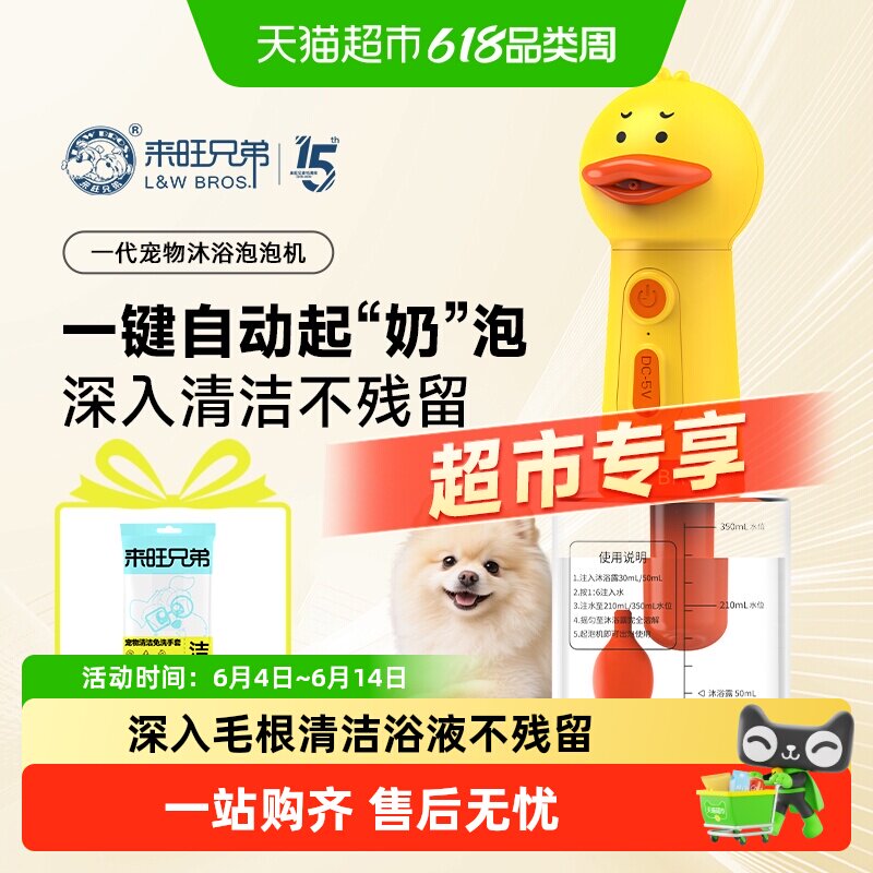 【超市专享】宠物沐浴露稀释打泡机狗狗猫咪洗澡泡泡机泡沫起泡器